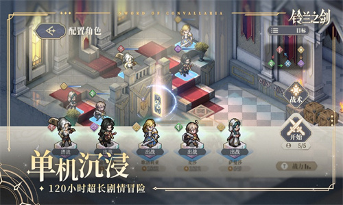 铃兰之剑手游最新版免费下载安卓版