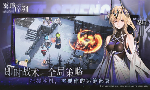 雾境序列公测版免费下载正式版2023版本