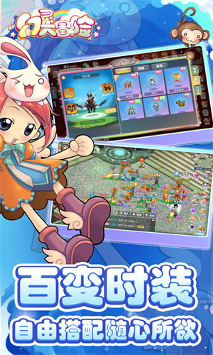 幻灵大冒险手游免费版下载安卓最新版
