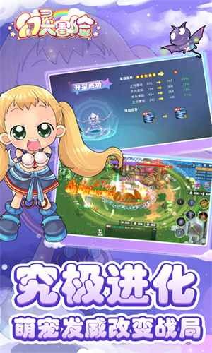 幻灵大冒险手游免费版下载安卓最新版