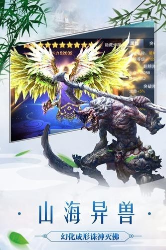 太古封魔录无限元宝最新下载2023