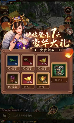 正统三国手游下载安卓最新版免费安装