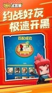 迷你高高手最新下载2023版