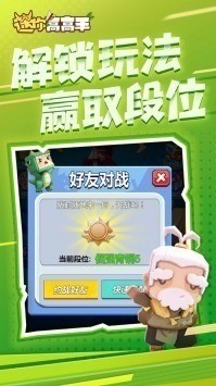 迷你高高手最新下载2023版