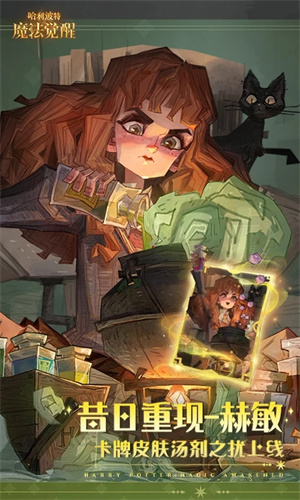 哈利波特魔法觉醒手游正版免费下载ios版