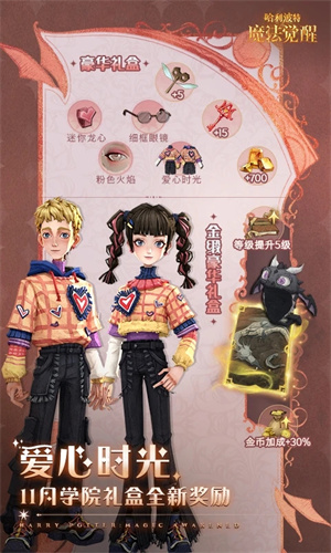 哈利波特魔法觉醒手游正版免费下载ios版