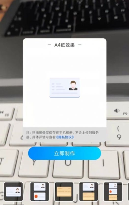 安心扫描大师app官方下载