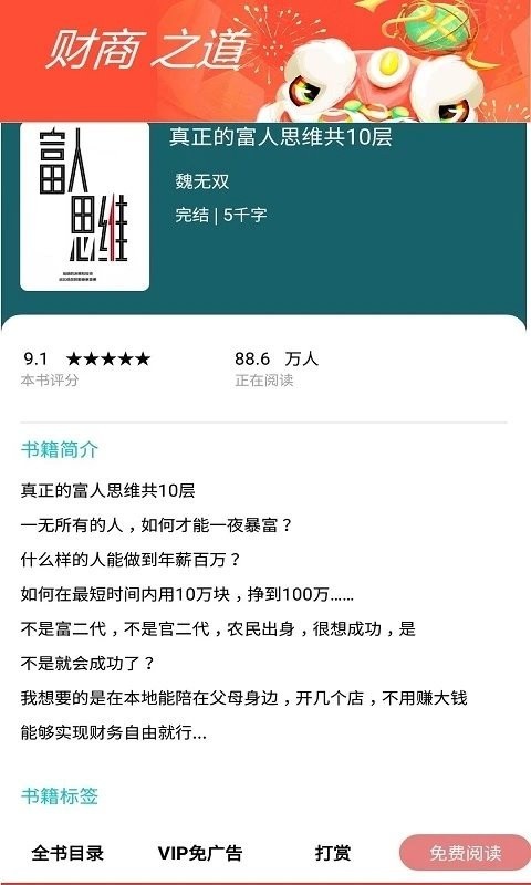 书奇免费小说app下载