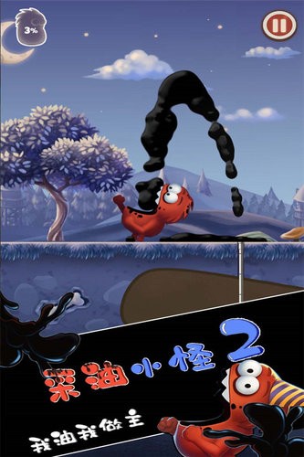采油小怪2中文版安卓下载最新版