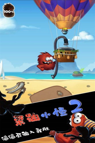 采油小怪2中文版安卓下载最新版