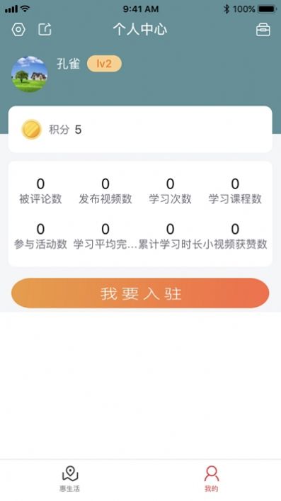 查安康app官方版图片1