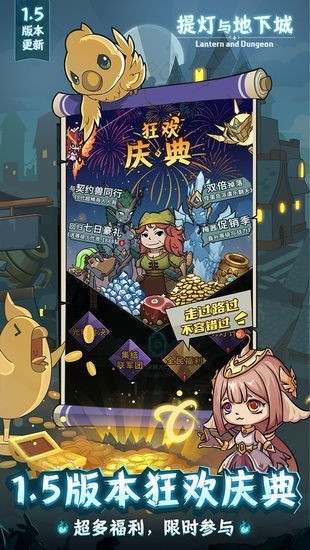 提灯与地下城无限钻石下载2023版
