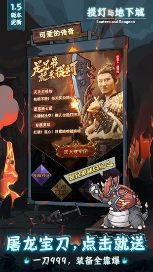 提灯与地下城无限钻石下载2023版