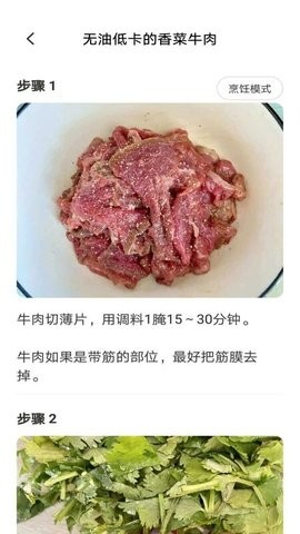 新手食谱学做菜appios免费下载