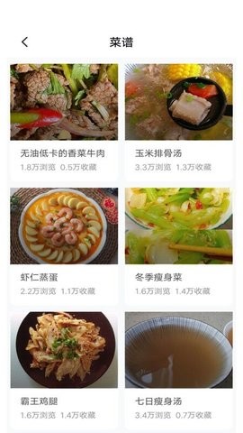 新手食谱学做菜appios免费下载