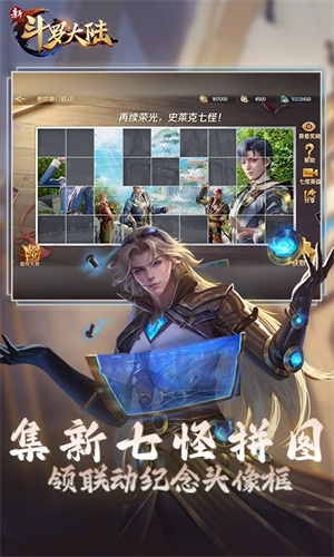 新斗罗大陆手游免费安装最新版正版下载