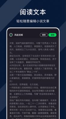 达文小说安卓版app