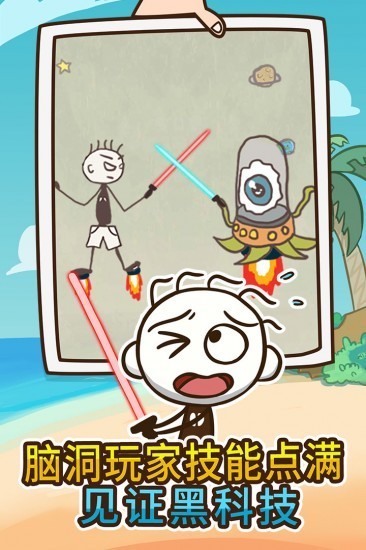 史上最坑爹的游戏4手机版