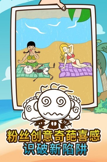 史上最坑爹的游戏4手机版