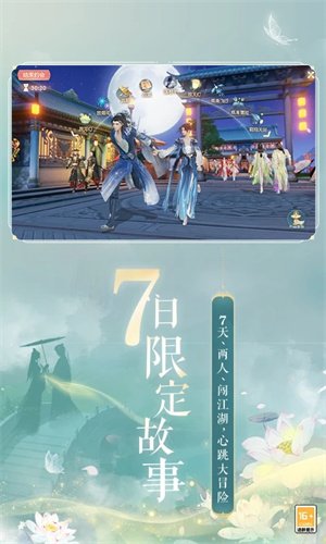 花与剑手游网易版免费下载安卓最新版