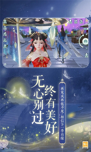 花与剑手游网易版免费下载安卓最新版