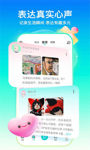 Soul免费下载app2023最新版安卓版