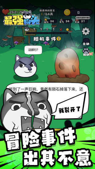 最强狗头下载