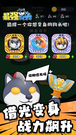 最强狗头手机下载ios版
