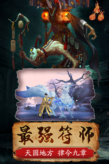 一剑斩仙手游下载