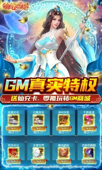 白蛇仙劫手游苹果版手机版