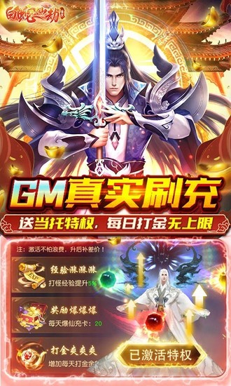 白蛇仙劫手游苹果版手机版