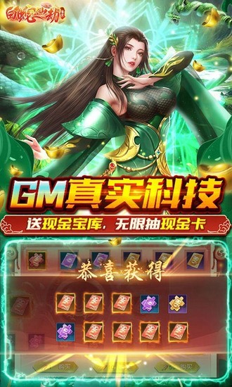 白蛇仙劫手游苹果版手机版