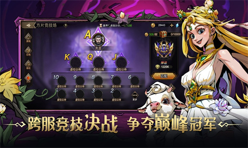 进击的骑士安卓免费下载手机版正版安装