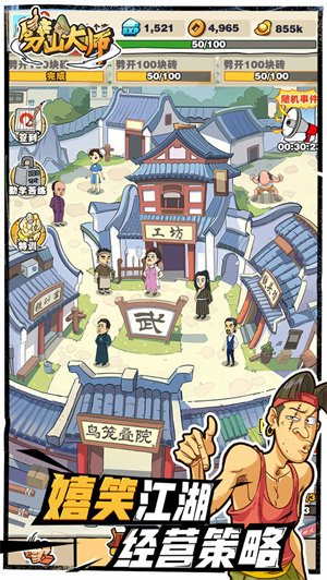 劈山大师内置MOD菜单2022