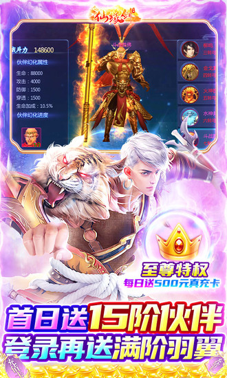 仙缘剑手机下载安装