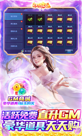 仙缘剑手机下载安装