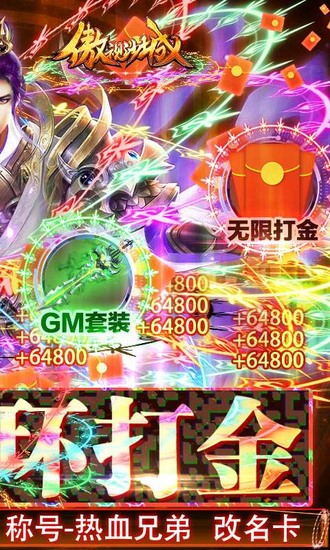 傲视沙城苹果免费下载