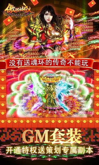 傲视沙城苹果免费下载