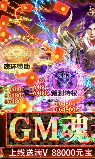 傲视沙城苹果免费下载