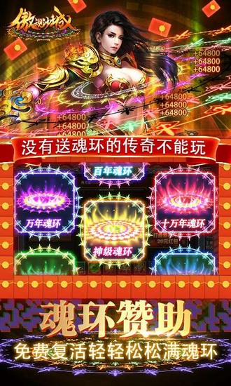 傲视沙城苹果免费下载