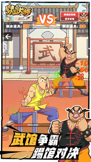 劈山大师破解版无限钻石无限金币
