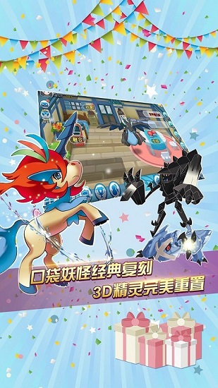 口袋进化手游下载安装