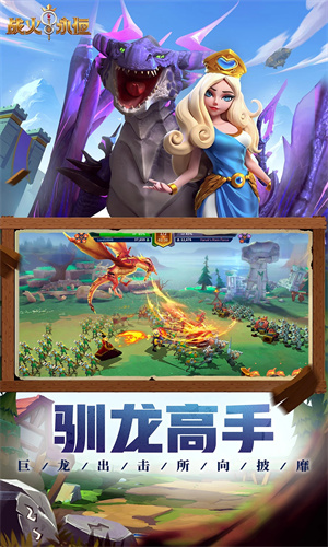 战火与永恒手游下载2023最新版安装苹果版