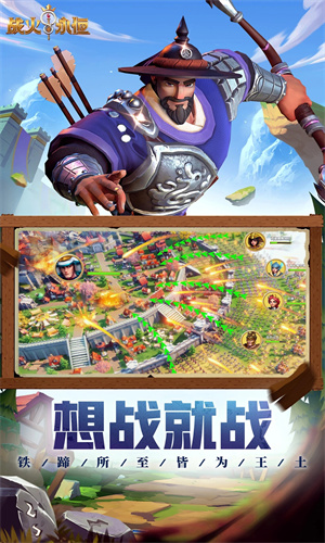 战火与永恒手游下载2023最新版安装苹果版