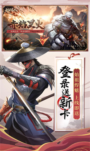 新不良人手游免费版下载安卓中文版