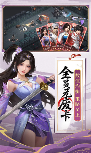 新不良人手游免费版下载安卓中文版
