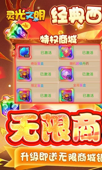灵光文明手游