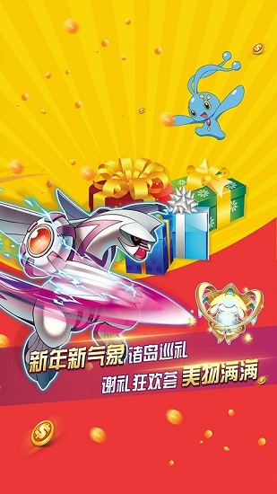 口袋进化游戏正版
