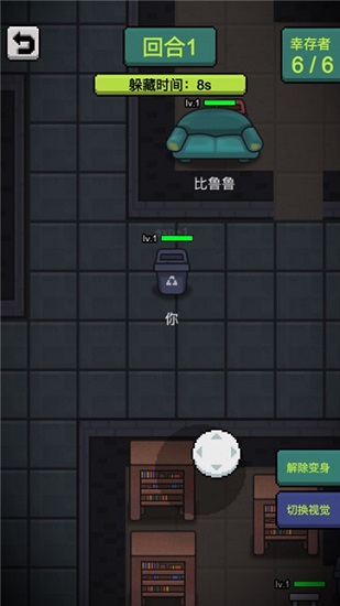 他来抓你了免广告版