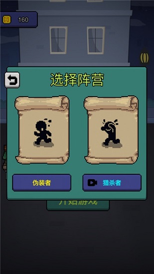 他来抓你了免广告版